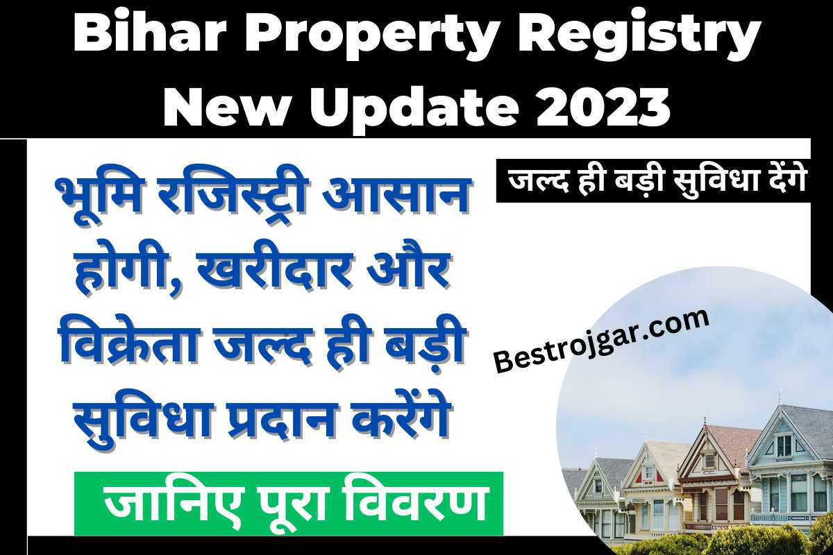 Bihar Property Registry New Update 2023