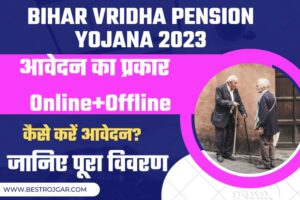 Bihar Vridha Pension Yojana 2023