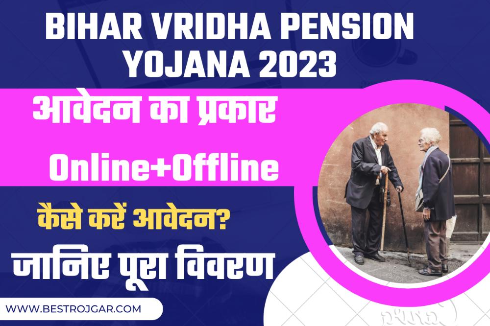 Bihar Vridha Pension Yojana 2023