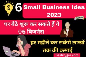 CAPF New Bharti 2023 1 compressed