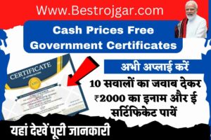 Cash Prices Free Government Certificates