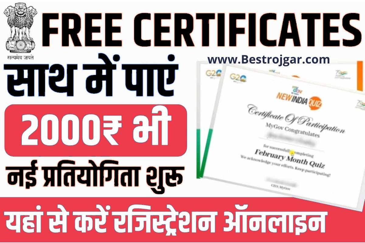Free Government Certificates