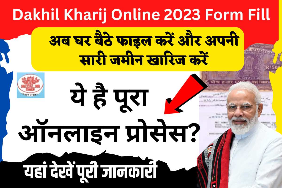 Dakhil Kharij Online 2023 Form Fill