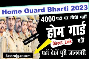 Dhanbad Home Guard Bharti 2023:- होम गार्ड 1478 पदों के लिए सीधी भर्ती
