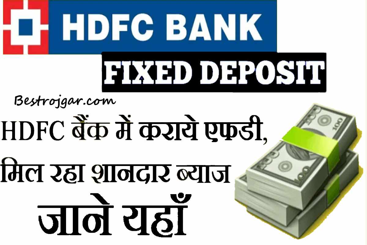 HDFC FD Rates 2023
