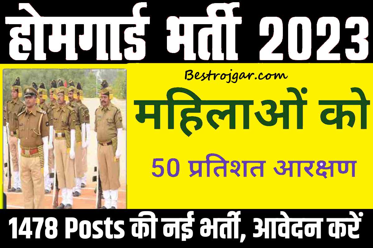Homeguard Recruitment 2023