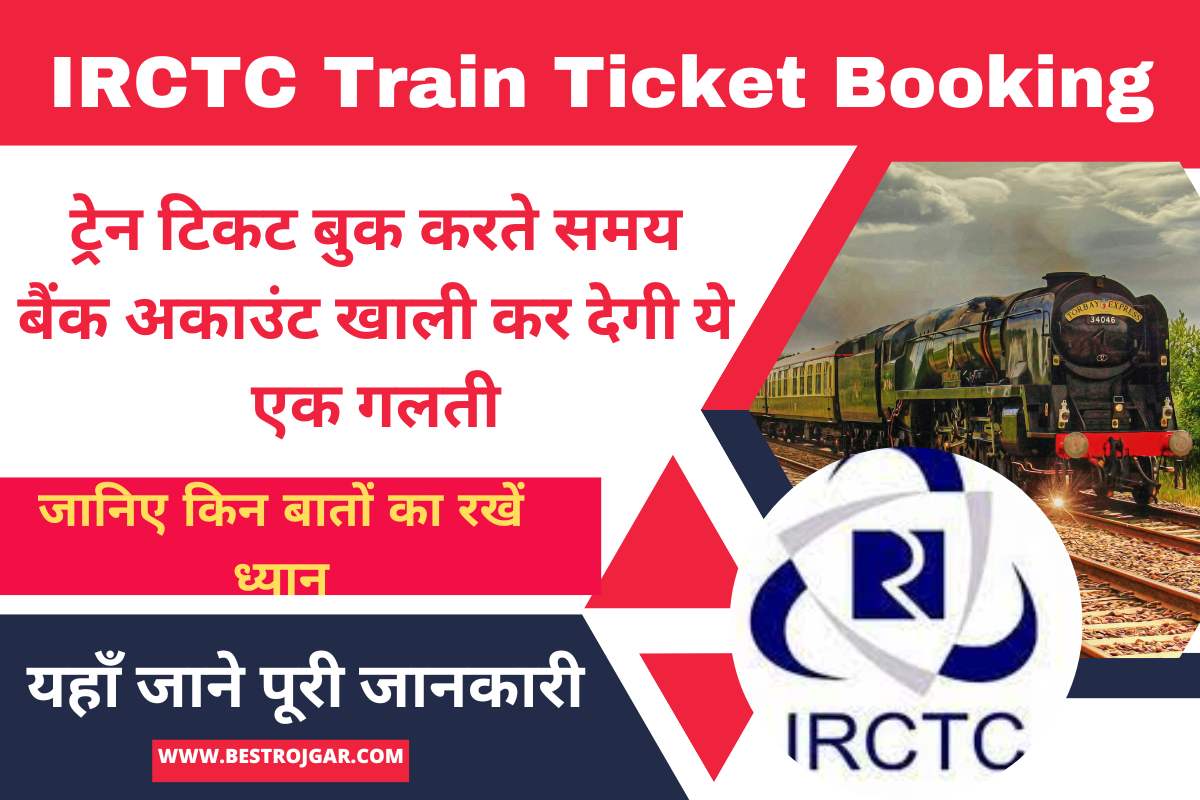 IRCTC Train Ticket Booking