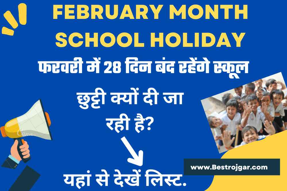 February Month School Holiday