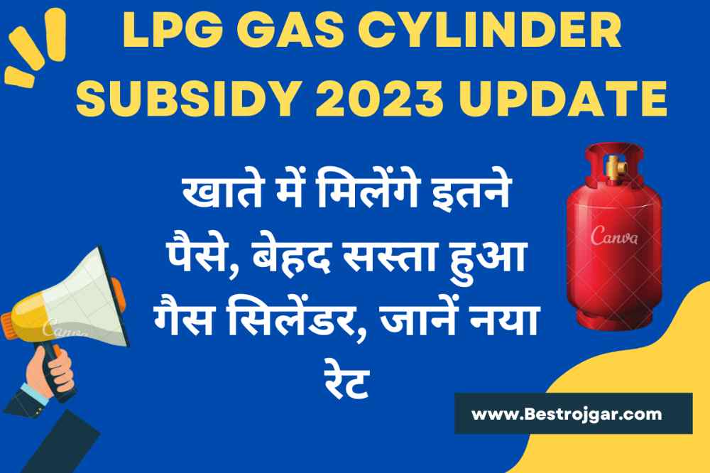 LPG Gas Cylinder Subsidy 2023 Update