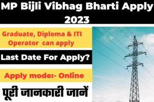 DSSSB Nursing Officer Vacancy 2024: अधिसूचना - 1896 विभिन्न रिक्तियों के लिए ऑनलाइन आवेदन करें और जाने हमारे वेबसाइट पर पूरी जानकारी 4 MP Bijli Vibhag Bharti Apply 2023:- मध्य प्रदेश बिजली विभाग में बम्पर भर्ती, अंतिम तिथि से पहले आवेदन करें