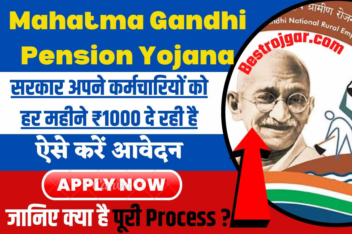 Mahatma Gandhi Pension Yojana