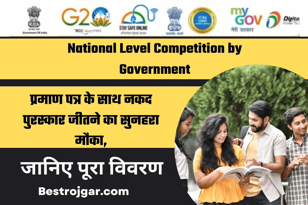 National Level Competition by Government