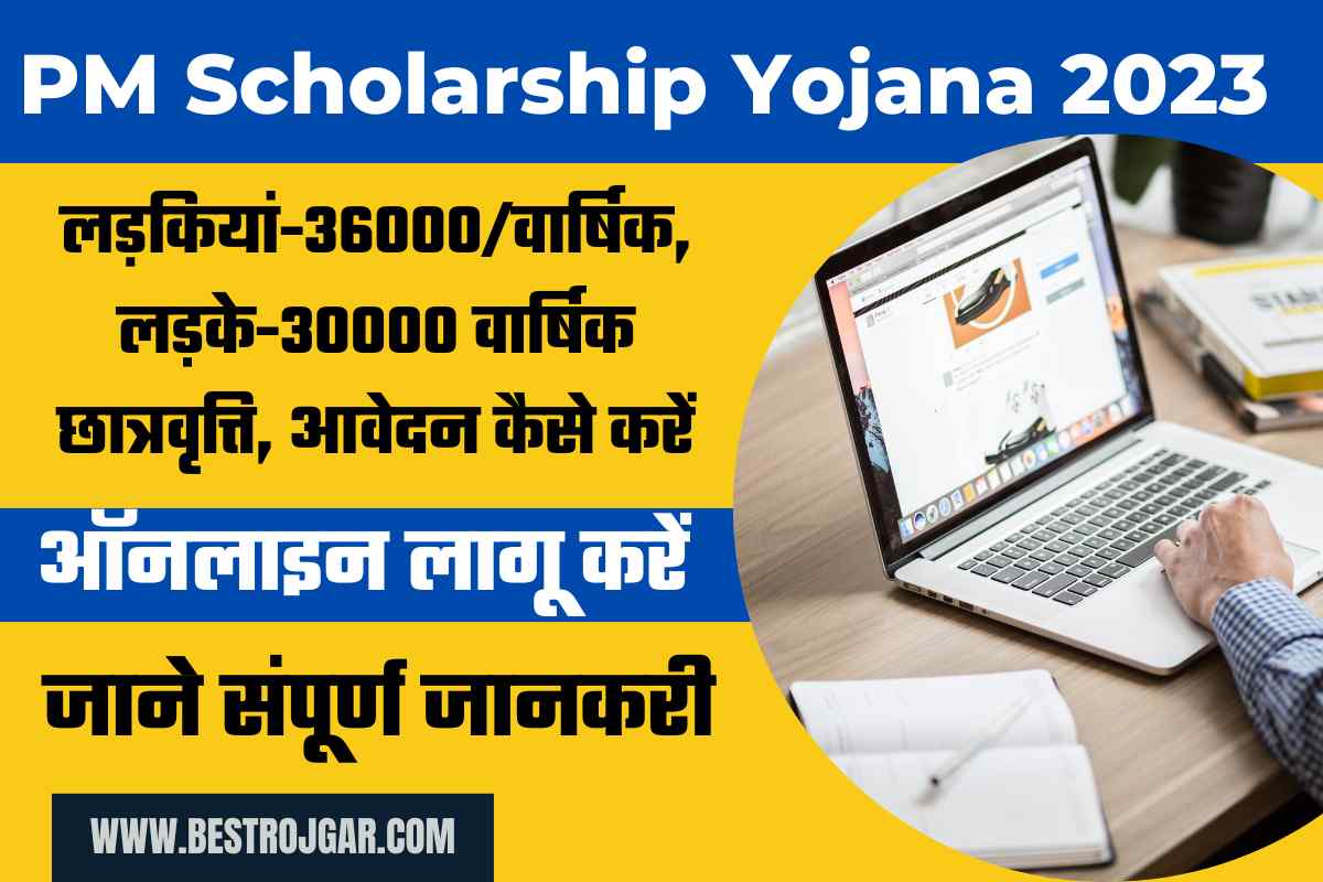 PM Scholarship Yojana 2023