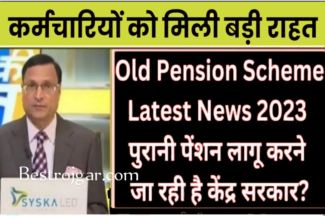 Old Pension Scheme News 2023