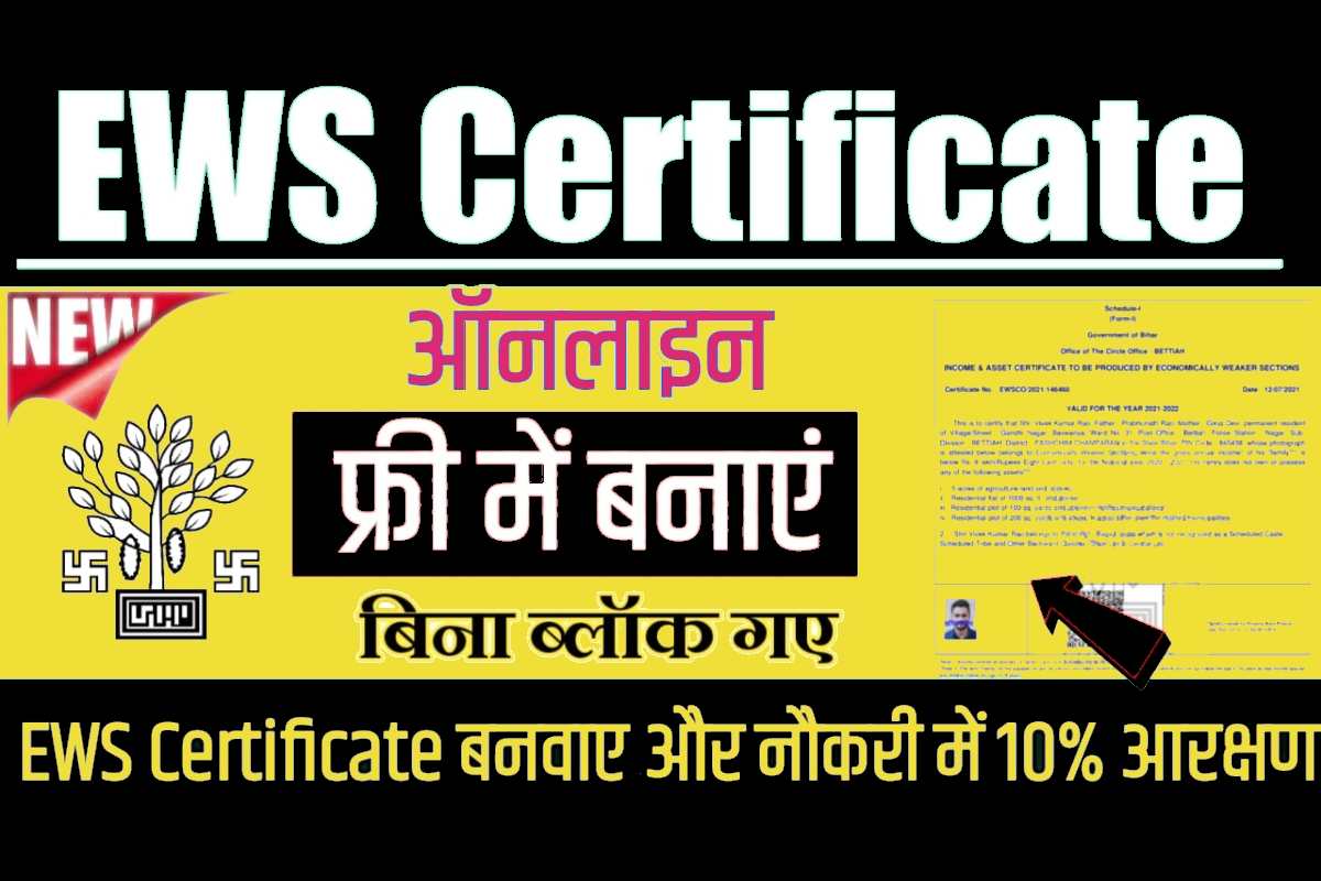How to make EWS certificate