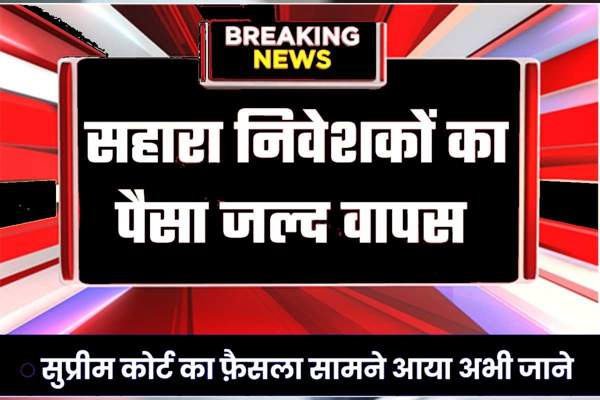 Sahara India Pariwar 2023