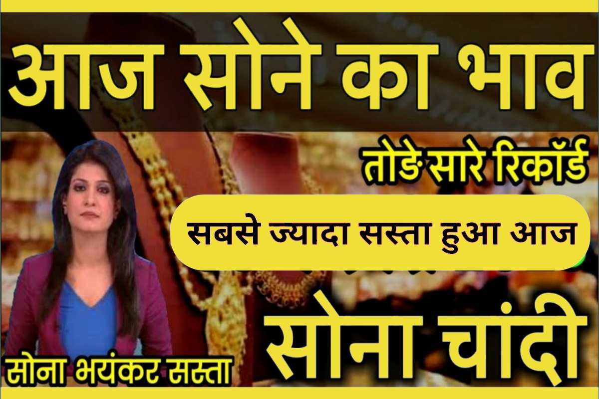 Gold and silver price today