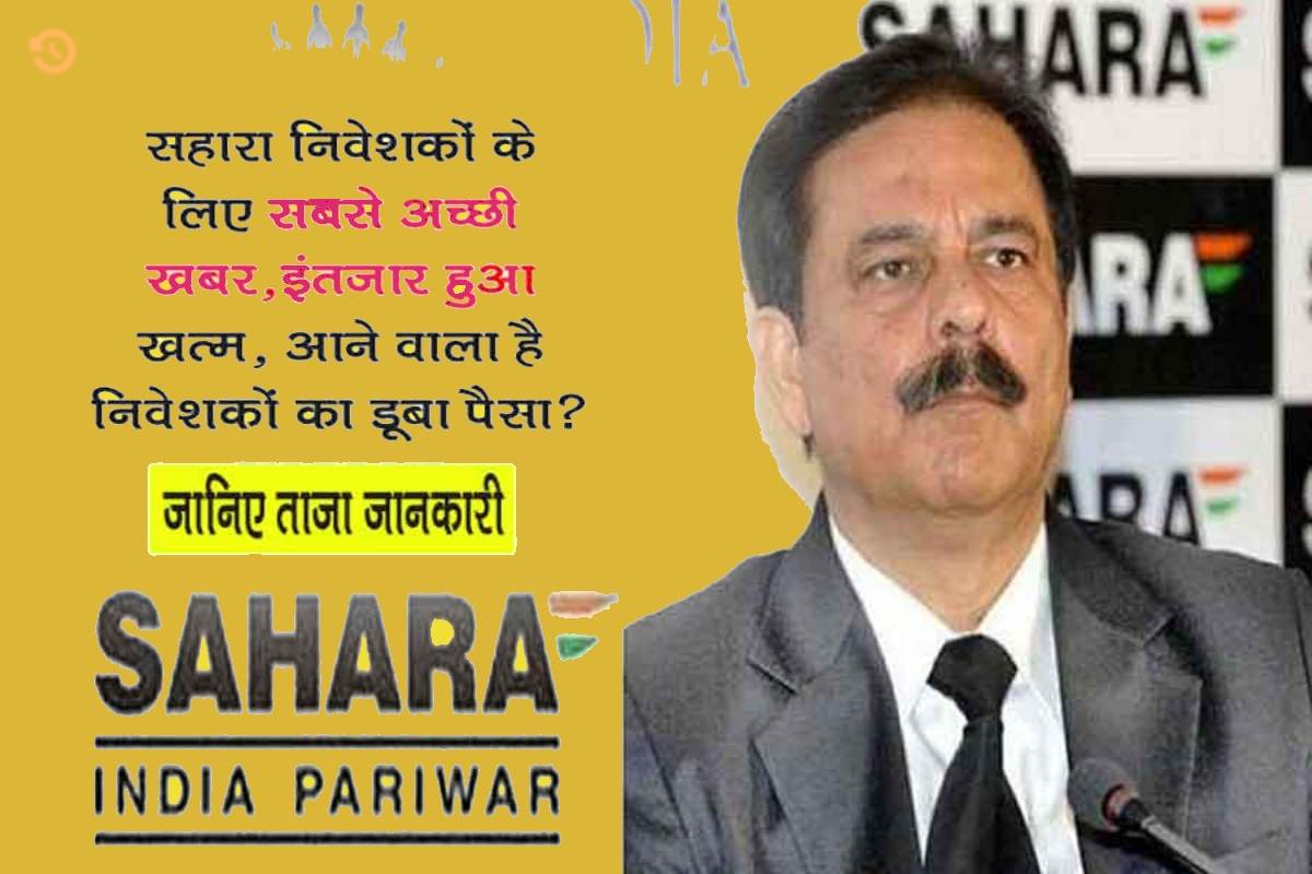 Sahara Refund Latest News