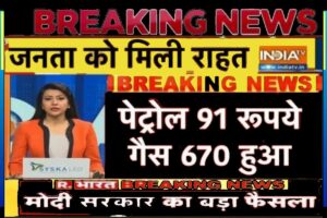 LPG Gas Petrol Price Today 2023