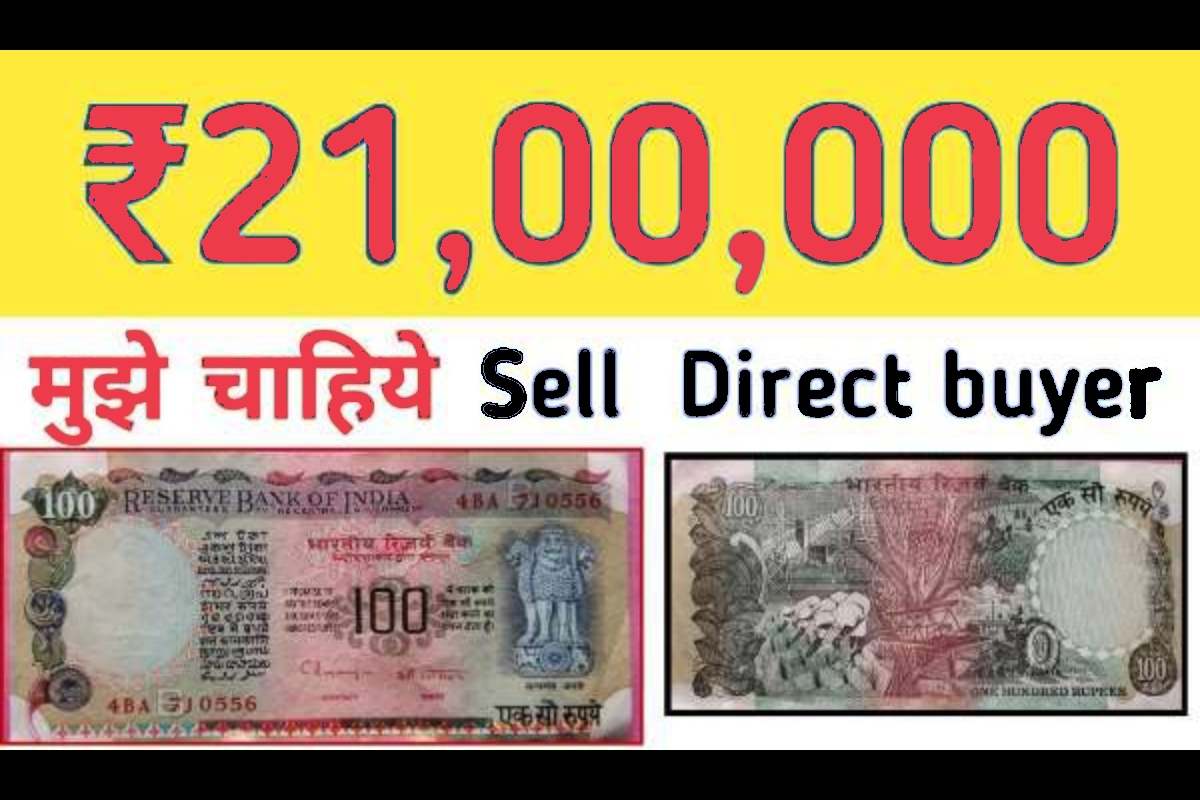Sell Old 100 rs Note Online Now
