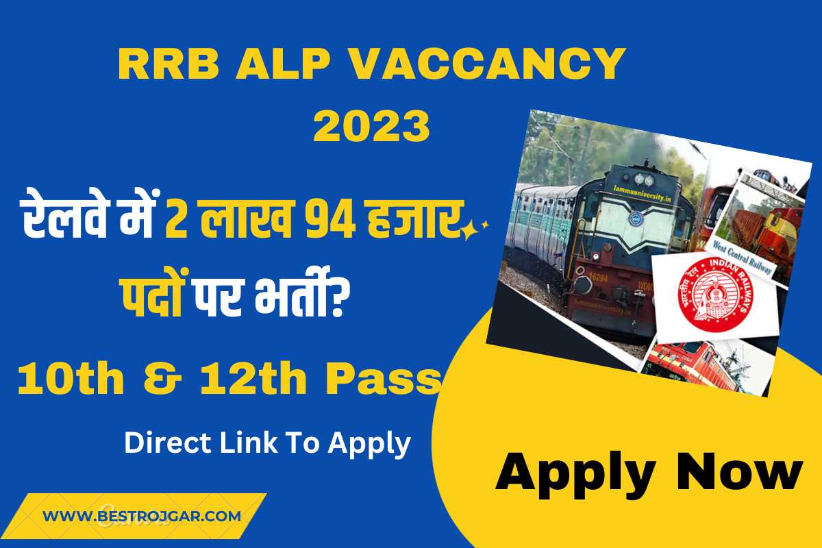 RRB ALP Vaccancy 2023