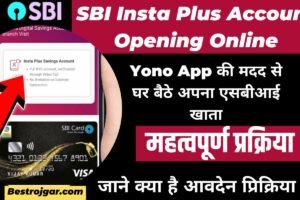 SBI Insta Plus Account Opening Online: योनो एप की मदद से घर बैठे अपना एसबीआई खाता, ये है पूरी प्रक्रिया