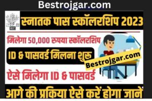 Bholaa Box Office Collection Day 32: भोला' ने 32वें दिन की कितनी कमाई? 4 Scholarship user Id And password कैसे प्राप्त करें जिसकी पूरी जानकारी सरल और आसान- See Details
