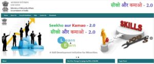 Seekho Aur Kamao Yojana 2023