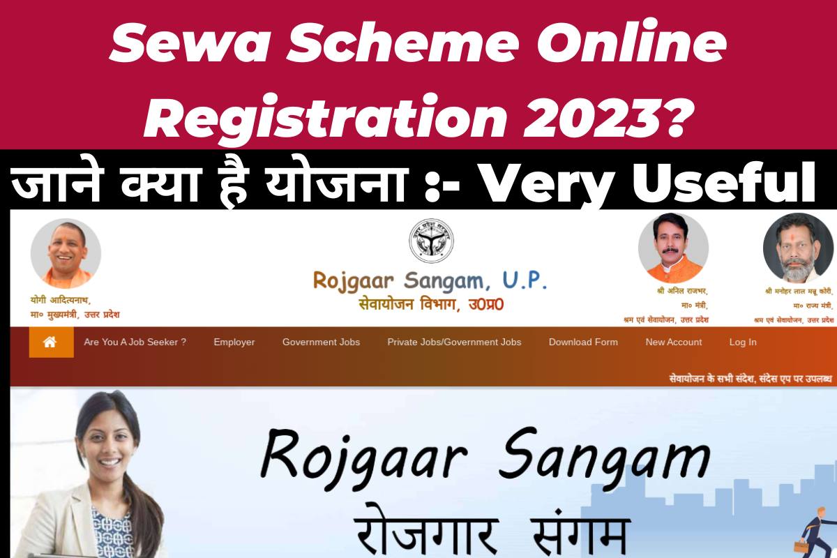 Sewa Scheme Online Registration 2023?