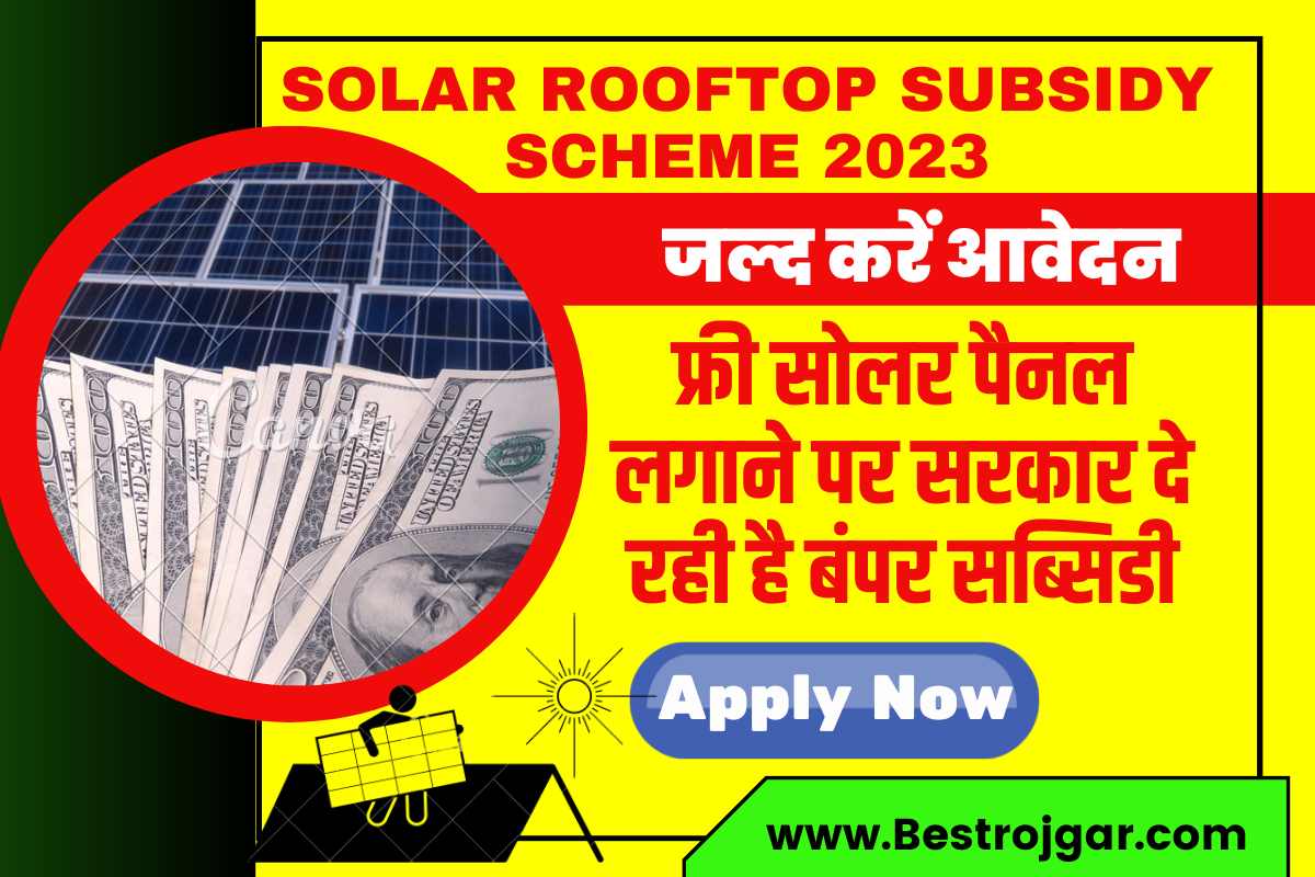 Solar Rooftop Subsidy Scheme 2023
