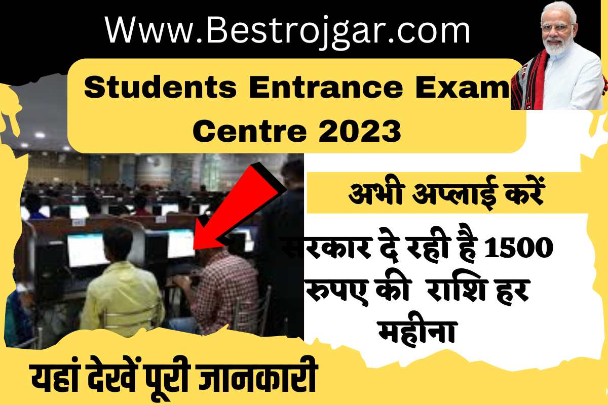 Students Entrance Exam Centre 2023