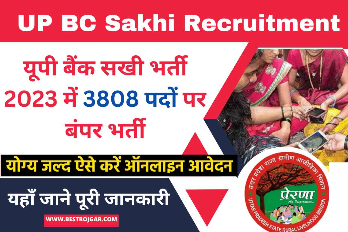 UP BC Sakhi Recruitment