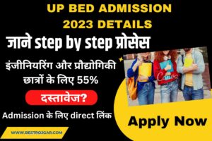 UP BEd Admission 2023 Details