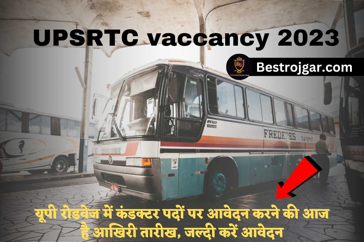 UPSRTC vaccancy 2023