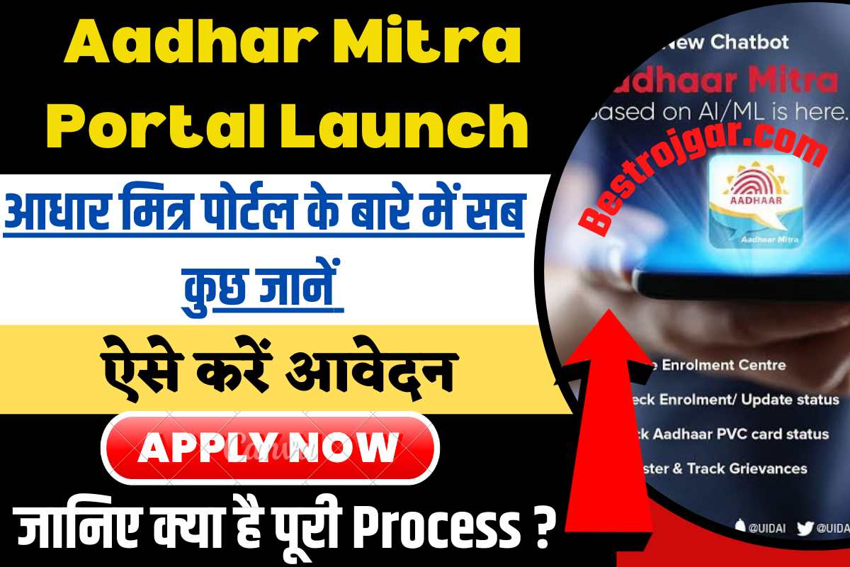 Aadhar Mitra Portal Launch 2023