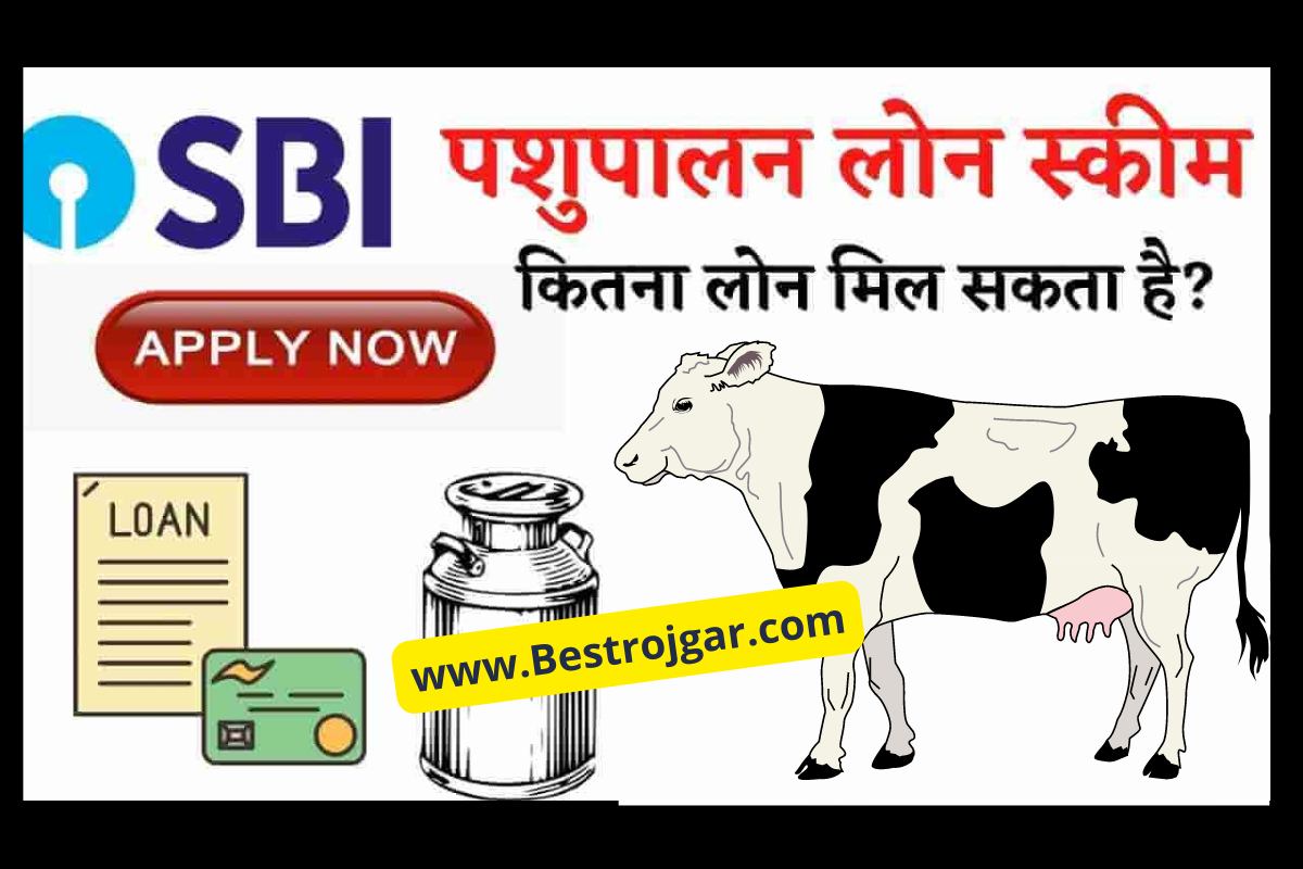 Animal Husbandry Loan Scheme