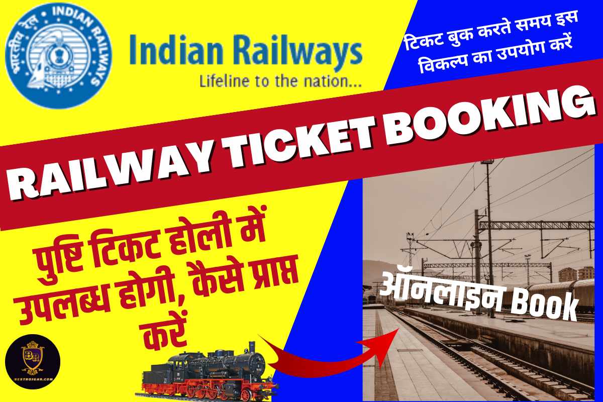 Railway Ticket Booking