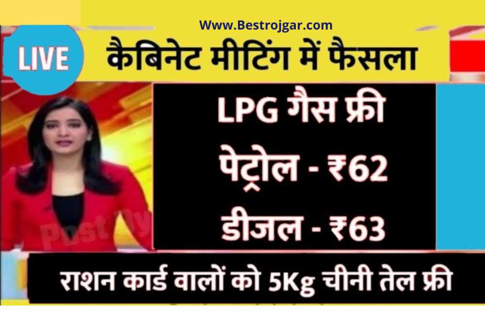 LPG Gas Diesel Petrol New Rate
