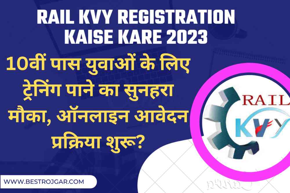 Rail KVY Registration kaise Kare 2023