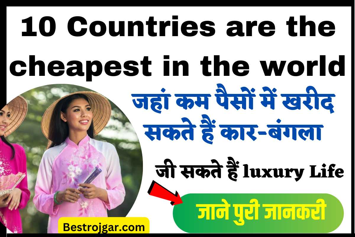 10 Countries are the cheapest in the world