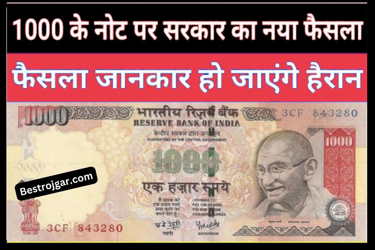 1000 Rupee ka Note