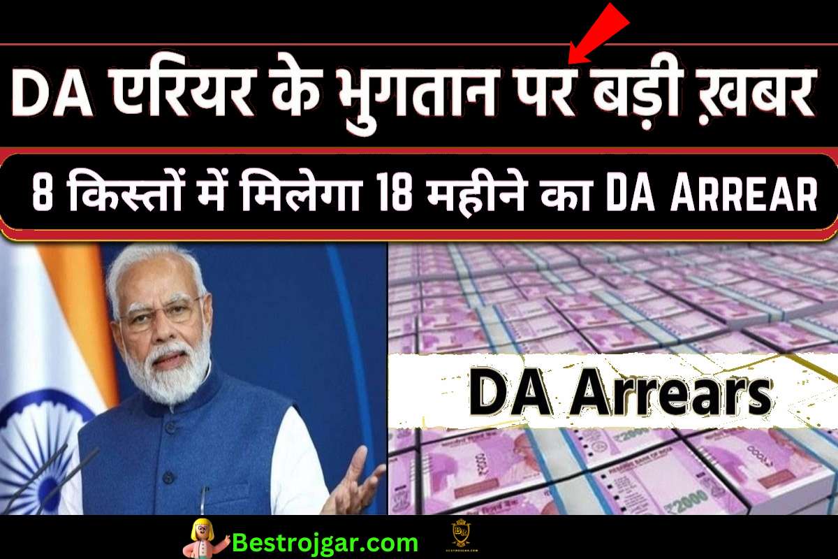 7th Pay Commission Latest News