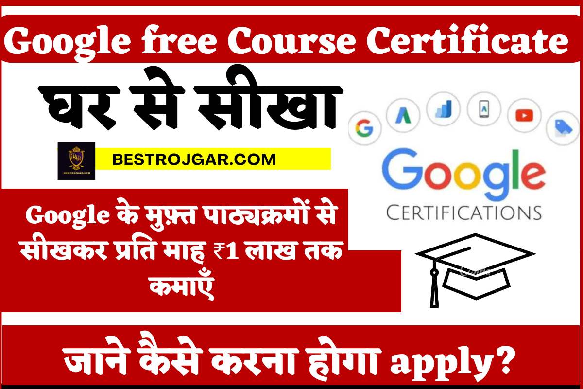 Google free Course Certificate
