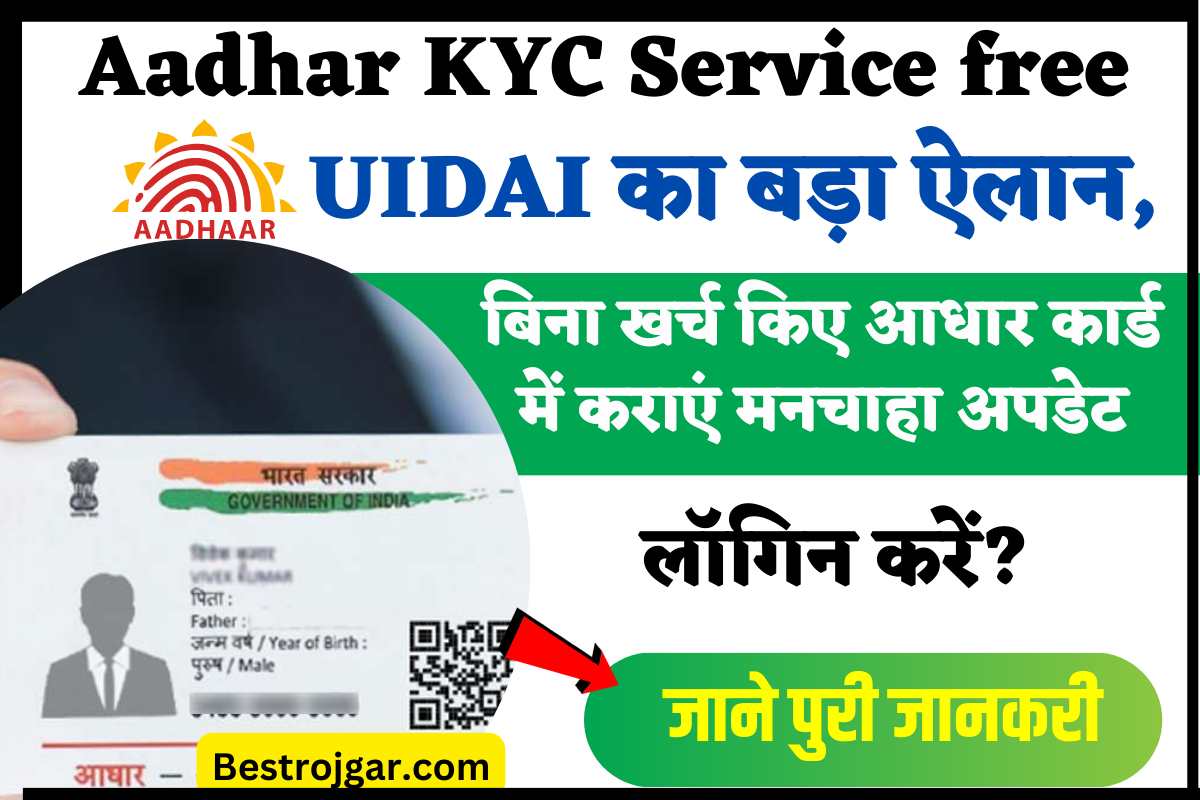 Aadhar KYC Service free