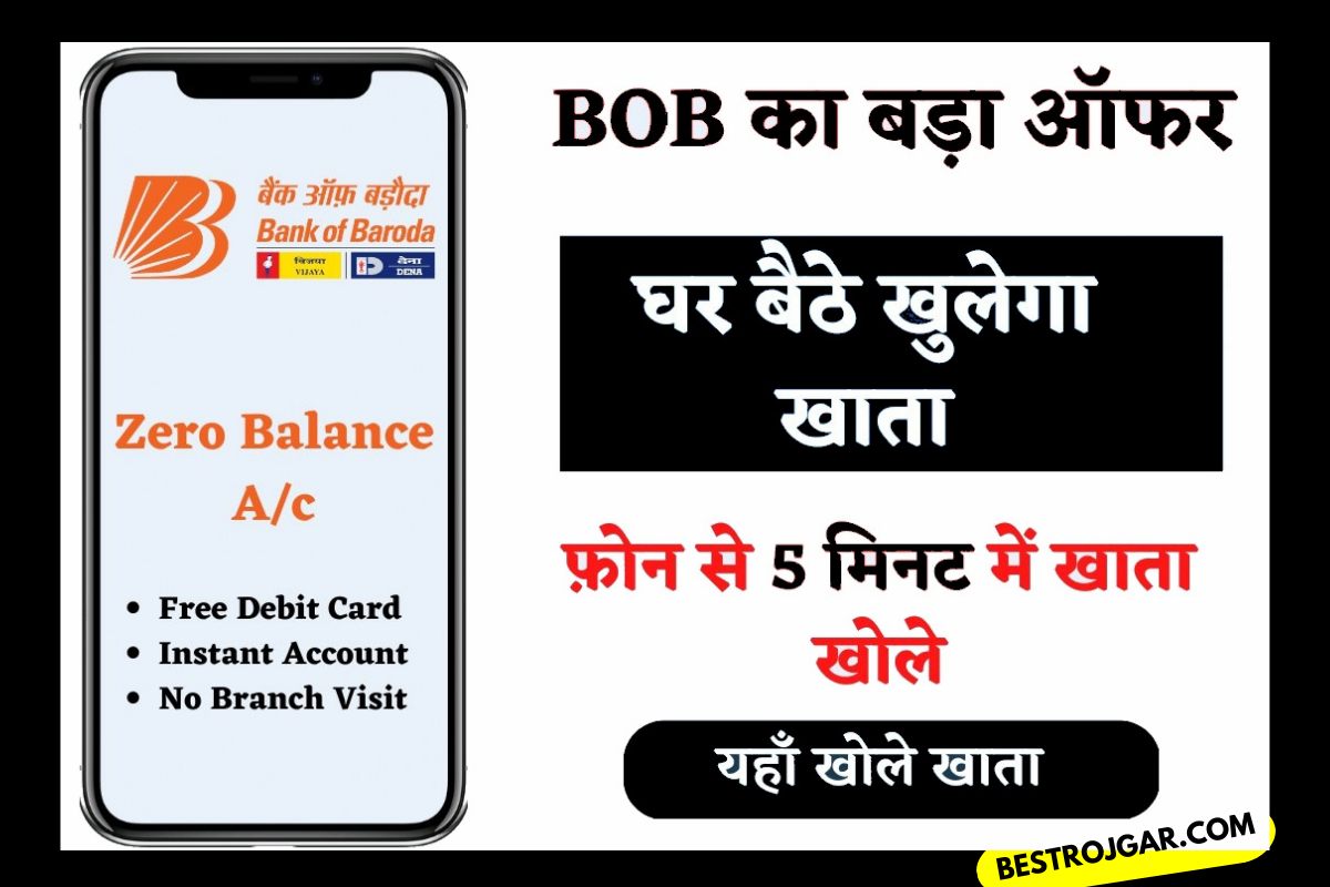 BOB Online Account Kaise Khole