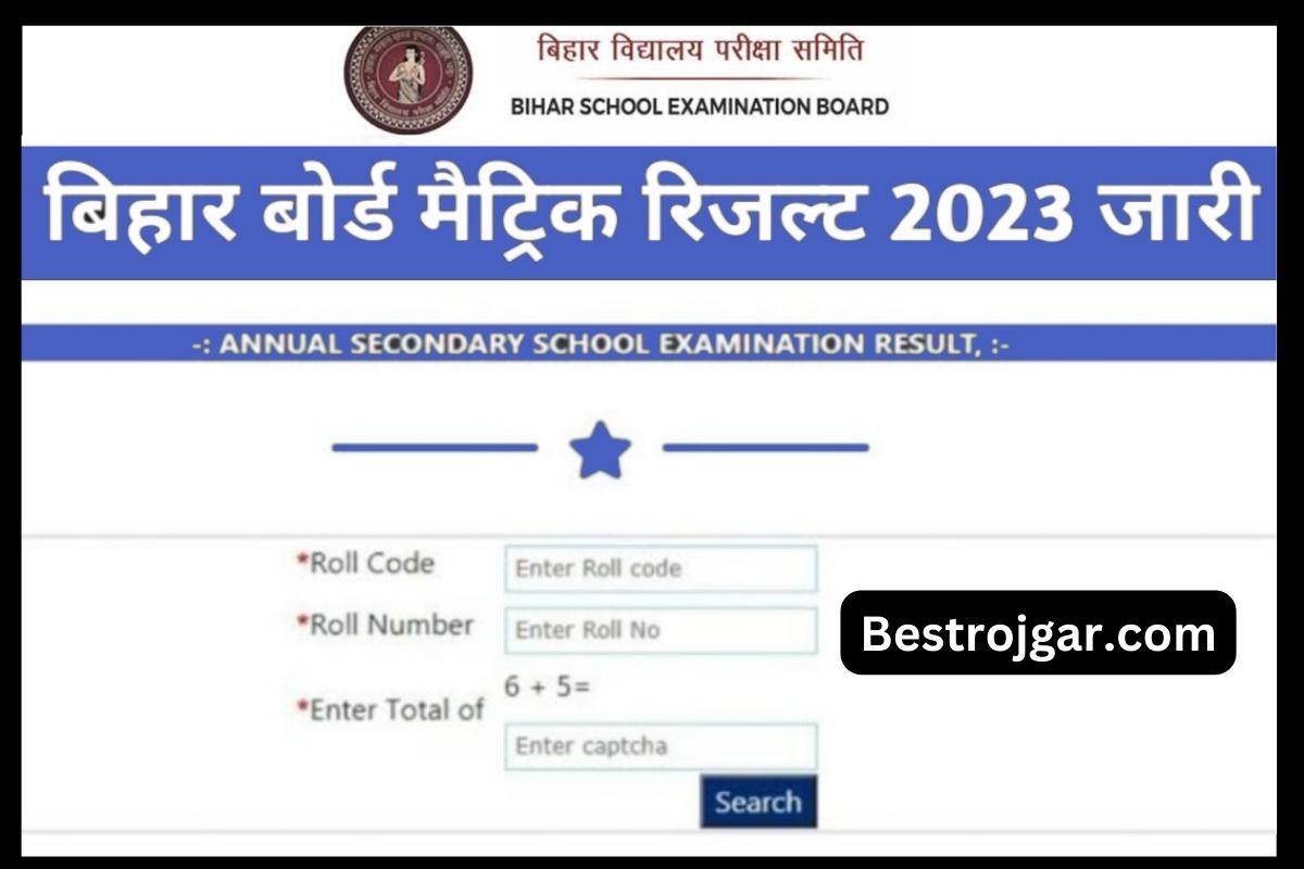 Bihar 10th Result 2023