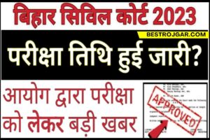 Bihar Civil Court Exam Date 2023