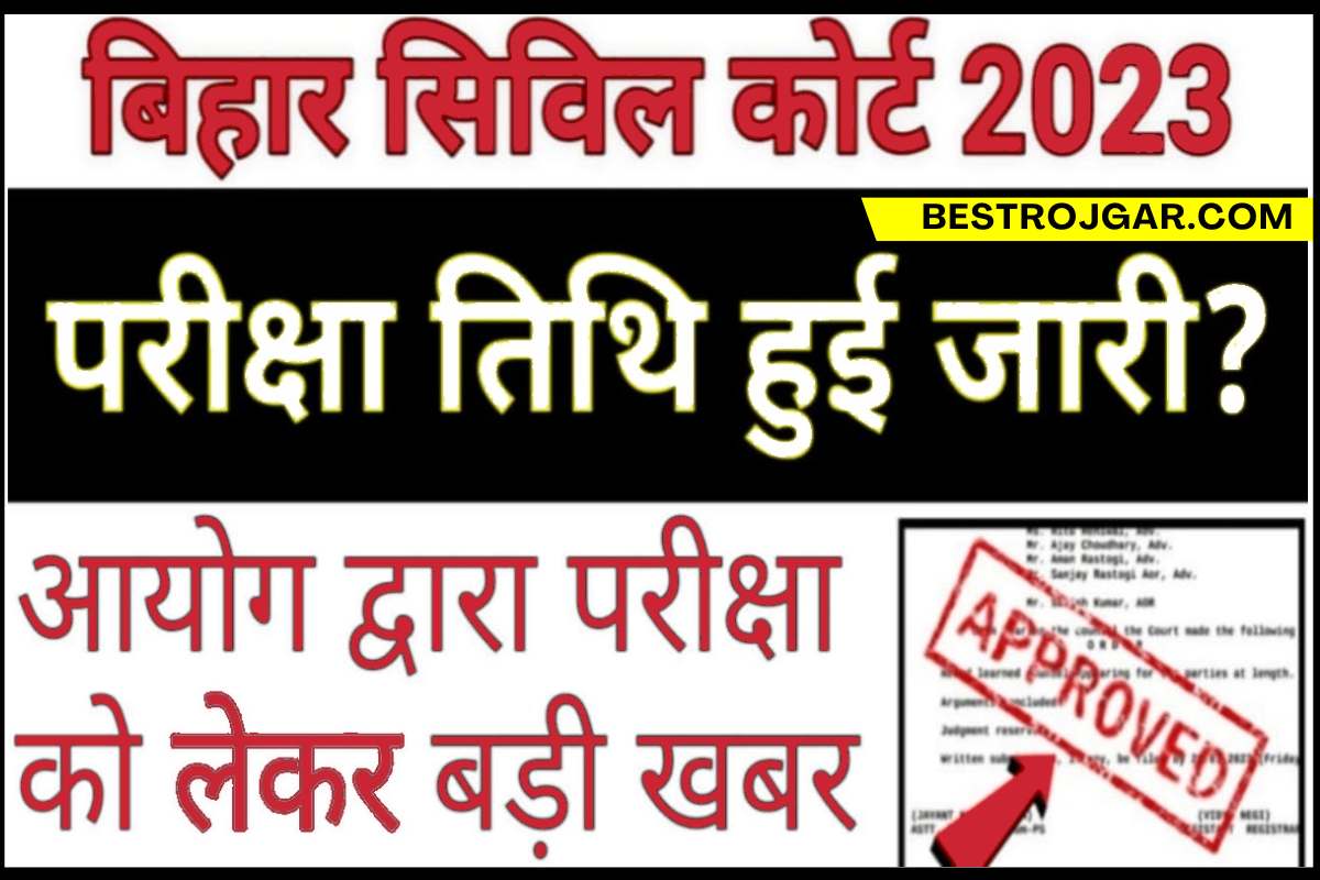 Bihar Civil Court Exam Date 2023