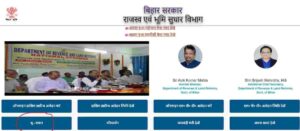 Bihar Land Record Check 2023 1 compressed e1677814940793
