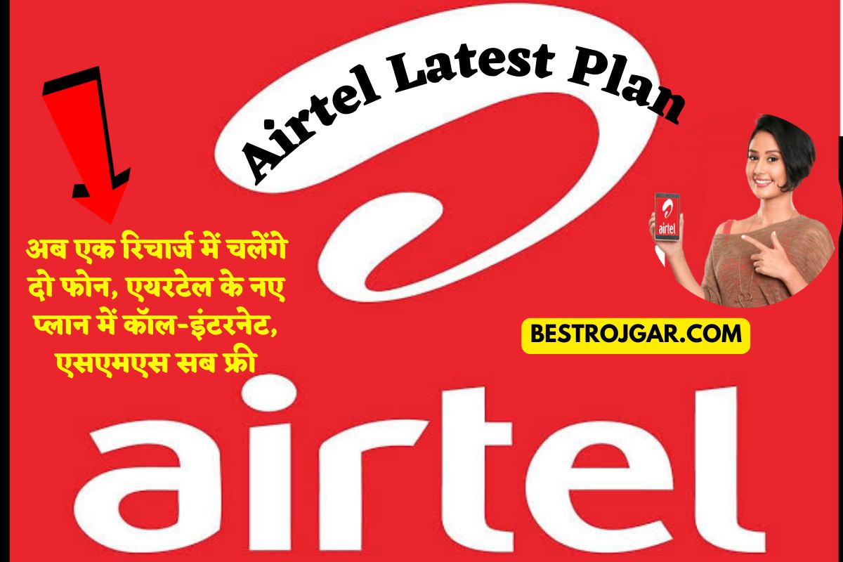 Airtel Latest Plan 2023